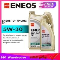 ราคา น้ำมันเครื่อง เบนซิน ENEOS TOP RACING 5W 30 เอเนออส ท็อปเรซซิ่ง 5W 30 น้ำมันเครื่องยนต์เบนซิน น้ำมันเครื่องยนต์เบนซินกึ่งสังเคราะห์ ขนาด 4 1 ลิตร (21687154330)