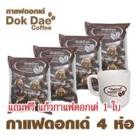 ราคา กาแฟดอกเด่ 4 ห่อ 100 ซอง แถมฟรีแก้วดอกเด่ 1 ใบ มีเก็บเงินปลายทาง (4094392360)