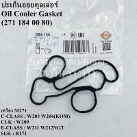 ราคา BENZ ปะเก็นออยคูลเล่อร์ เครื่อง M271 W203 W204 KOM W209 W211 W212NGT R171 เบอร์ 271 184 00 80 ยี่ห้อ ELRING 084 130 (19824439231)