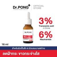 ราคา Dr PONG MC1 WHITENING DRONE MELAS CLEAR SERUM เซรั่มฝ้ากระ ผิวหน้ากระจ่างใส (21637459245)