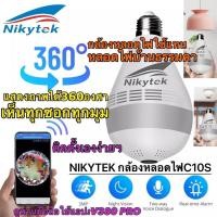 ราคา กล้องวงจรปิดหลอดไฟ หลอดไฟ กล้องวงจรปิด กล้องหลอดไฟ 360 องศา กล้องวงจรปิดหลอดไฟไร้สาย กล้องวงจรปิด ดูผ่านAPPโทรศัพท์ (19541281465)