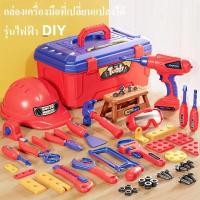 ราคา Kids Toolbox Engineerเครื่องมือซ่อมแ กล่องเครื่องมือสำหรับเด็กวิศวกร ของเล่นเครื่องมือช่าง กล่องเครื่องมือช่าง ของเล่นสำหรับเด็ก (21425895972)