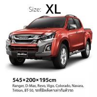 ราคา ผ้าคลุมรถ fortuner ผ้าคลุมรถยนต์ suv toyota car cover ผ้าคุมรถเก็ง ผ้าคุลมรถยนต์ ผ้าคลุมรถเก๋ง ผ้าคลุมรถกัน uv (21693374993)