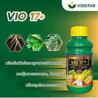 ราคา ปุ๋ย VIO 17 ปุ๋ยทางใบ VIO 17 ชุบเปอร์กระตุ้นการออกดอก ติดผล ปุ๋ยกระตุ้นราก ขนาดบรรจุ 500มล (21650006398)