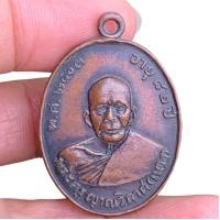 ราคา เหรียญหลวงพ่อแดง วัดเขาบันไดอิฐ เนื้อทองแดง (21463314299)