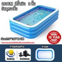 ราคา สระน้ำเป่าลม Swiming Pool สระน้ำเป่าลม 3 ชั้น สระเป่าลม พร้อมที่สูบ สระน้ำเป๋าลม 3 2 6 2 1 1 5 1 2 เมตร ขนาดใหญ่ (21545946953)
