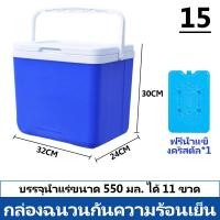 ราคา กระติกน้ำแข็ง กะติกนํ้าแข็ง ถังเก็บความเย็น กระติกน้ำแข็ง 15l กระติก ช้าง ถังน้ำแข็ง กระติก ถังน้ำแข็ง camping กระติกน้ำแข็งแคมป์ปิ้ง (20238741445)