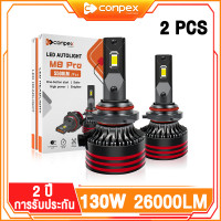 ราคา CONPEX M8 PRO 130W 26000LM 2pcs เสียบปลั๊กและเล่น หลอดไฟหน้ารถยนต์ หลอดไฟหน้า led h4 9005 9006 9007 9012 H1 H3 H4 H7 H11 H13 หลอดไฟ led รถยนต์ ไฟหน้ารถยนต์ led h4 หลอดไฟหน้า h4 Novsight Philips Ultino