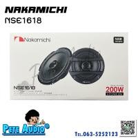 ราคา NAKAMICHI NSE1618 ลำโพงแกนร่วม ขนาด 6 5 นิ้ว (16610536798)