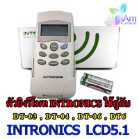 ราคา ตัวยิงรีโมท INTRONICS ใช้คู่กับ DT 03DT 04DT 06DT6 อะไหล่แอร์บ้าน (7741768176)