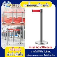 ราคา เสากั้นแบบมีที่ดึง ยืดได้ถึง 1 8เมตร เสากั้นยืดหด เสากั้นคิว เสากั้นทางเดินดึงกลับ เสากั้นทางเดินสแตนเลส (21650414205)