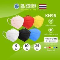 ราคา KN95 Dr Hygiene หน้ากากอนามัย KN95 หน้ากากอนามัยทางการแพทย์ แมสปิดจมูก หน้ากากกันฝุ่น KN95 PM2 5 (21232254963)