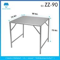 ราคา โต๊ะ พับราคาถูก โต๊ะเหล็กพับ ติดแผ่นเมทัลชีท โต๊ะขายของตลาดนัดพับได้ โต๊ะพับขายของ (21452083323)