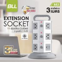 ราคา BLL B83 ปลั๊กไฟทาวเวอร์ 3 ชั้น 11 ช่องเสียบ 3 สวติซ์ 2USB 1 Type C (19898948910)