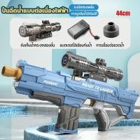 ราคา PK toy ปืนฉีดน้ำ ปืนฉีดน้ำเทศกาลสาดน้ำ ปืนฉีดน้ำไฟฟ้า ปืนฉีดน้ำสำหรับเด็ก คลิกเดียวดูดน้ำ ปืนฉีดน้ำขนาดใหญ่ ปืนฉีดน้ำทรงพลัง ปืนฉีดน้ำความจุขนาดใหญ่กันน้ำระยะไกล (21526562774)