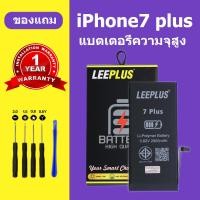 ราคา แบตเตอรี่ iphone 7 plus Battery iphone 7plus แบตเตอรี่โทรศัพท์มือถือ iphone 7 plus เครื่องมือฟรี (21535520559)