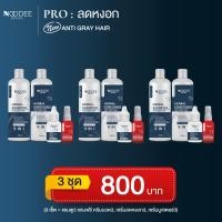 ราคา หนูดีใบคราม แชมพูลดผมหงอก ลดผมร่วง เร่งผมยาว กระตุ้นการเกิดใหม่ของเส้นผม แชมพูลดเชื้อรา ลดผมขาว แชมพูหนูดี ปิดผมขาว (21481642748)