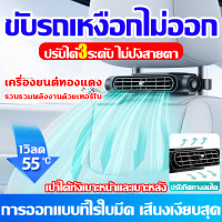 ราคา พัดลมติดเบาะรถยนต์ พัดลมระบายความร้อนเบาะหลัง ด้านหน้า พนักพิงศีรษะด้านหลัง พัดลมระบายความร้อน พัดลมระบายอากาศ USB ปรับได้ สายคล้อง รถ ตกแต่งภายในรถยนต์ พัดลม (21630865059)