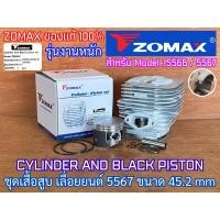 ราคา เสื้อสูบ 5567 ลูกสูบดำขนาด 45 2 mm ZOMAX ของแท้100 2พอร์ต Cylinder Black Piston สำหรับเลื่อยยนต์ โซแม็ค ZM5567 5566 Magnum RAPTOR RT5567 ชุดเสื้อสูบ ชุดเสื้อสูบ5567 ชุดเสื้อสูบZOMAX เสื้อสูบZOMAX ชุดเ