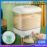 ราคา Greener ถังใส่ข้าวสาร สไตล์ญี่ปุ่น ความจุ 10kg กล่องเก็บข้าว ที่ใส่ข้าวสาร ถังข้าวสาร กล่องเก็บข้าวสาร ถังเก็บข้าวสาร กล่องข้าวสาร กล่องใส่ข้าวสาร กระปุกข้าว กล่องเก็บอาหารแห้ง ภาชนะเก็บข้าว ผลผลิตข้า