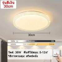 ราคา GEJIESE ไฟเพดานบ้าน led โคมไฟติดเพดาน โคมไฟเพดานบ้าน เปลี่ยนได้ 3 สี ไฟเพดาน ไฟติดห้องนอน โคมไฟนอร์ดิค 36W 60W 72W หลอดไฟ led โคมไฟ หลอดไฟ led กลม G16 (21707234146)