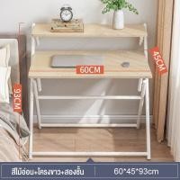 ราคา โต๊ะพับเก็บได้ โต๊ะคอมพิวเตอร์ โต๊ะทํางาน โต๊ะคอมพิว 2ชั้น พับได้ พร้อมชั้นวาง โต๊ะพับอเนกประสงค์ พับได้ไม่ต้องประกอบ (21655995166)
