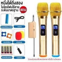 ราคา ไมโครโฟนไร้สาย ไมค์โครโฟน ไมค์ลอยแบบพกพา ชุดรับ ส่งไมโครโฟนไร้สาย ไมค์คู่แบบมือถือ UHF Wireless Microphone (18342818602)