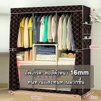 ราคา MOK ตู้เสื้อผ้า 176 45 165cm ตู้เก็บของอเนกประสงค์ เก็บเสื้อผ้า ตู้เสื้อผ้าเหล็ก ตู้เสื้อผ้าราคาถูก ตู้เสื้อผ้าแบบผ้า (21298773996)