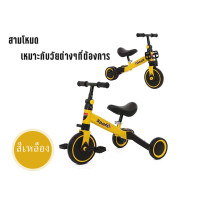 ราคา Beige 3 in 1 จักรยานเด็ก รถขาไถ รถสามล้อเด็ก จักรยานฝึกการทรงตัว น้ำหนักเบา ควบคุมง่าย กระทัดรัดพกพาสะดวก Balance Bike (21479045720)