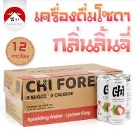 ราคา เครื่องดื่มโซดา โซดากลิ่นผลไม้ 4 รส ส้ม พีช ลิ้นจี้ ซ่าสดชื่น เครื่องดื่มนำเข้า เครื่องดื่ม เครื่องดื่มอร่อยๆ ซ่ามัน แพ็ค 6 12 กระป๋อง (18489613576)