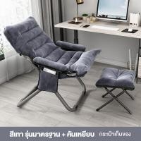 ราคา เก้าอี้พักผ่อน เก้าอี้ขี้เกียจ เก้าอี้โซฟา สไตล์โมเดิร์น พับได้ พร้อมแผ่นกันลื่น เบาะนั่งหนาขึ้น ปรับได้ 3ระดับ ใช้นั่งหรือนอนก็ได้ (21547810440)