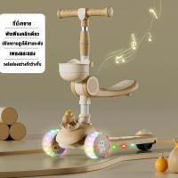 ราคา TinyLion สกู๊ดเตอร์เด็ก สกู๊ดเตอร์ 3 ล้อ ล้อมีแฟลช พับเก็บง่าย Scooter มีเพลง ปรับความสูงได้ 4 ระดับ (21726998890)