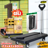ราคา รับประกัน1ปี DHP รถเข็นของ 4 ล้อ รถเข็นพับได้ รถเข็น4ล้อใหญ่ รถเข็นของพับได้ รถเขน4ล้อ รถเข็นน้ำ ล้อเข็นของหนัก รถเข็นอเนกประสงค์ รถเข็นพื้นเรียบ มีรับประกัน รถเข็น trolley (21720944835)