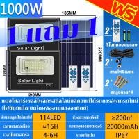 ราคา รับประกัน 10ปี 1แถม1 โคมไฟโซลาเซลล์ LED solar light ล่าเซล500W 1000W 2000W 2500W โคมไฟโซลาเซลล์ แท้ ไฟภายนอกอาคาร ไฟสปอร์ตไ สวิตช์เซ็นเซอร์ โคมไฟพลังงานแสงอาทิตย์ กันน้ำ ไฟแสงอาทิตย์ ใช้งานต่อเนื่อง7 