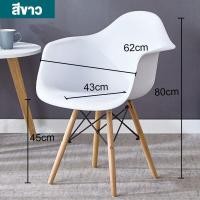 ราคา ATH เก้าอี้ เก้าอี้สไตล์โมเดิร์น เก้าอี้รับประทานอาหาร เก้าอี้โต๊ะคอมพิวเตอร์ ที่นั่งพลาสติก ขาไม้สีบีช เก้าอี้ราคาถูก เก้าอี้ทํางาน เก้าอี้มินิมอล เก้าอี้โมเดิร์น เก้าอี้พร้อมเบาะรองนั่งเก้าอี้ าอี้อ