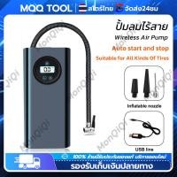 ราคา MQQ TOOL ที่เติมลมยางรถ ที่สูบลมรถยนต์ เติมลมรถยนต์ ปั๊มลมไฟฟ้าติดรถยนต์ ปั้มลม แบบพกพา ปั้มลมแบบพกพา 12v เครื่องเป่าลมพกพา ปั๊มลมขนาดเล็ก สูบลมไฟฟ้า Portable Electric Air Pump เครื่องสูบลมร (21682298