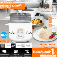 ราคา ส่งฟรีทั่วไทย Newwave หม้อหุงข้าว รุ่น RC01 400 1011 สีขาว ขนาด 1 ลิตร คละลายหม้อ HTC (3005734655)