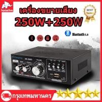 ราคา 2000Wแอมป์ขยายเสียง เพาเวอร์แอมป์ DC12V 220V เครื่องขยายเสียงไฮไฟไร้สายบลูทูธ แอมป์จิ๋ว แอมจิ๋วบลูทูธ FM SD HIFI 2CH AMP เครื่องเล่นเพลงสำหรับ (21460494768)