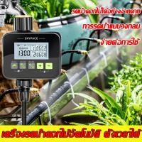 ราคา อุปกรณ์ตั้งเวลารดน้ำต้นไม้อัตโนมัติ เครื่องตั้งเวลาสปริงเกอร์ เครื่องรดน้ำอัตโนมัติ ตั้งค่าด้วยระบบดิจิตอล LCD Water timer Digital irrigation timer เครื่องตั้งเวลารดน้ำอัตโนมัติ สำหรับบ้านเรือน ตัวตั้