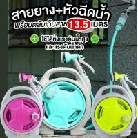 ราคา สุดคุ้ม สายยาง หัวฉีดพร้อมที่ม้วนเก็บสายยางแบบไม่ต้องประกรอบ สายยางยืดได้ 15เมตร ชุดอุปกรณ์สายยางรดน้ำต้นไม้ พร้อมโรลเก็บสายปรับระดับน้ำได้6แบบสา (21623009827)
