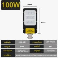 ราคา ไฟLED ไฟถนน ไฟส่องแสงสว่าง 220V โคมไฟถนน โคมไฟกันน้ำ โคมไฟสนาม ไฟถนนวิศวกรรม คุณภาพวิศวกรรม กันน้ำกลางแจ้ง ระดับกันน้ำ (21497052424)