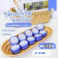 ราคา กันแดดใยไหม ผสมรองพื้นกันน้ำกันเหงื่อคุมมัน แพ็ก10ตลับ (21469459745)