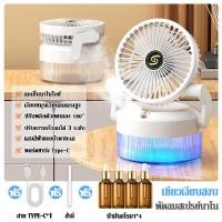 ราคา เย็นกว่าแอร์ พัดลมไอน้ำ พัดลมตั้งโต๊ะ พัดลมUSB ถังเก็บน้ำ 800มล แบตเตอรีความจุสูงในตัว มอเตอร์เยอรมัน ลมแรง เงียบ หมอกใหญ่มาก เย็นตัวเร็วทันที พัดลมไอน้ำพกพา พับเก็บและพกพาได้ พัดลมพกพา พัดลมเล็ก พัด 