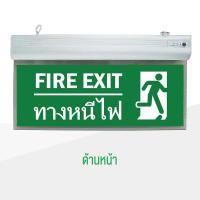 ราคา ป้ายไฟฉุกเฉิน ป้ายหนีไฟled ป้ายไฟทางออก ทางหนีไฟ ป้ายไฟทางออก fire exit sign ป้ายไฟทางหนีไฟ ป้ายไฟทางออกฉุกเฉิน ป้ายบอกทางหนีไฟ (21643720269)