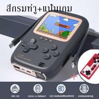 ราคา เครื่องเล่นเกม เกมส์บอย power bank เล่นเกมได้ Game Boy พาวเวอร์แบงค์ 10000mAh เกมกดยุค90ถูกๆ แบตสำรองพกพา (20851957116)