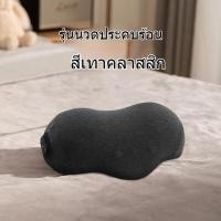 ราคา หมอนนวดไฟฟ้า การนวด การดูแลกระดูกสันหลังส่วนคอ หมอนนวดคอเครื่องนวดคอที่นอนนวดหมอนนวดเครื่องนวดไฟฟ้าเครื่องนวดต้นคอเครื่องนวดหลังหมอนนวดคอไฟฟ้า (21547953361)