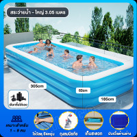 ราคา KEEP FIT สระน้ำเป่าลม สระน้ำสระว่ายน้ำเป่าลม สระว่ายน้ำเด็ก อ่างน้ำเด็ก สระน้ำเป่าลมครอบครัวแบบสี่เหลี่ยม สระน้ำเด็กเป่าลม 2เมตร 3 เมตร (21479153506)