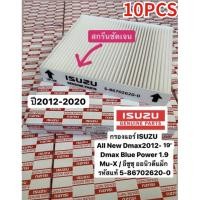 ราคา Monqiqi กรองแอร์ ALL NEW D MAX ปี2012 19 และ2020 2023จอแอร์ธรรมดา มือบิดหมุน รหัสแท้ 5 0 Isuzu All New Dmax MU X CHEVROLET (21727149652)