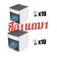 ราคา ซื้อ1 แถม1 ส่งภายใน24ชม mini แอร์ เครื่องทำความเย็นมินิ แอร์พกพา ตู้แอร์ ตู้แอร์เล็ก แอร์ตั้งโต๊ะขนาดเล็ก พัดลมไอเย็น ขนาดเล็ก พกพาง่าย เย็นสบายเหมือนอยู่สวรรค์ สินค้าของแท้ 100 (21733665125)