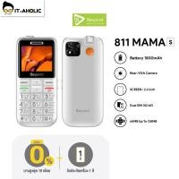 ราคา โทรศัพท์ มือถือปุ่มกด Beyond 811 MAMA S 3G 4G รองรับสังคมผู้สูงวัย เสียงดัง ปุ่มใหญ่ ใช้ง่าย ประกันศูนย์ไทย 1 ปี (16692568738)